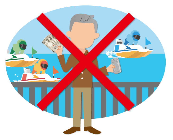 ギャンブルでの友人や知人の交友を断つ