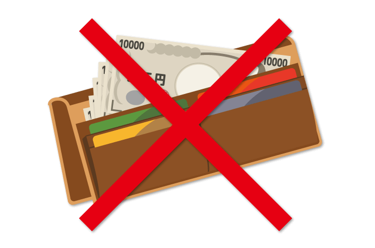 最低限のお金しか持ち歩かない